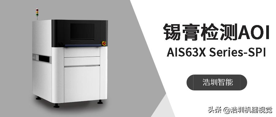 關于PCB錫膏檢測,你了解多少?